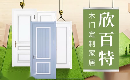 欣百特 展示图