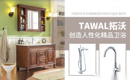 拓沃TAWAL 展示图