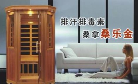 SAUNAKING桑乐金 展示图