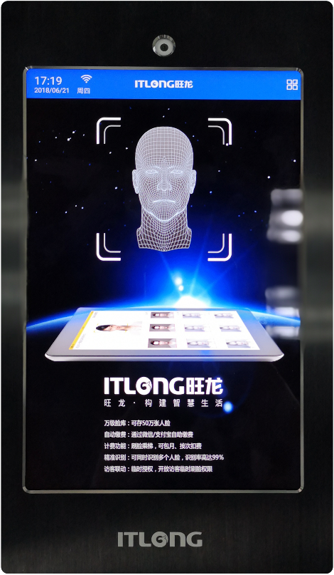 旺龙智能 展示图