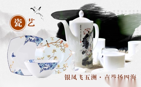 银凤陶瓷 展示图