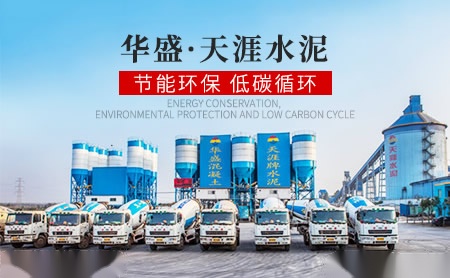 天涯水泥 展示图