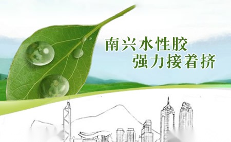 南兴树脂 展示图