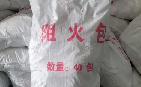 安泰防火 展示图