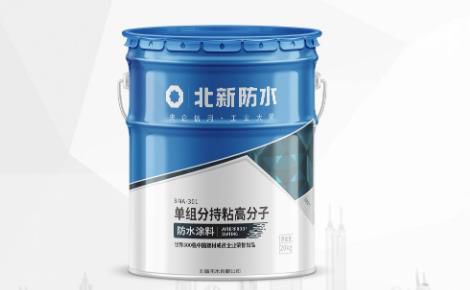 北新防水 展示图