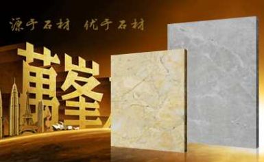 万峰石材 展示图