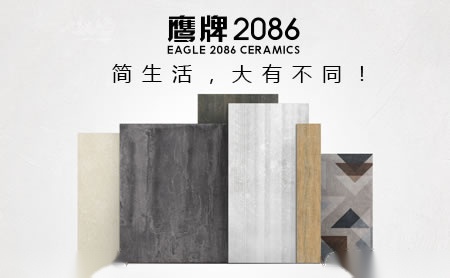 鹰牌2086 展示图