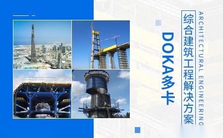 Doka多卡 展示图
