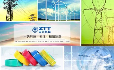 中天科技ZTT 展示图
