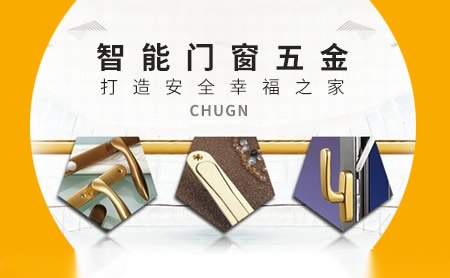 CHUGN春光五金 展示图