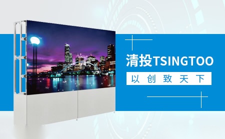 清投Tsingtoo 展示图