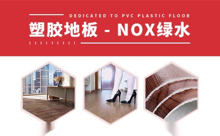 Nox绿水 展示图
