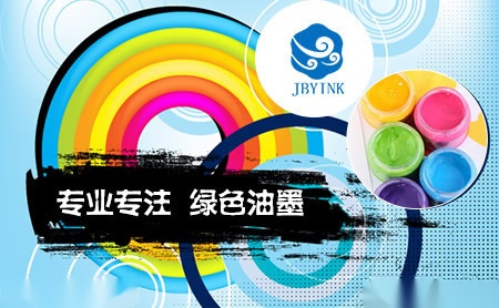 金博雅油墨JBYINK 展示图