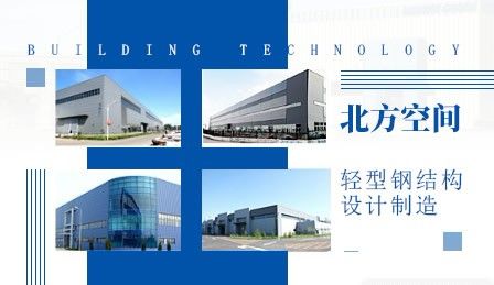 北方空间 展示图