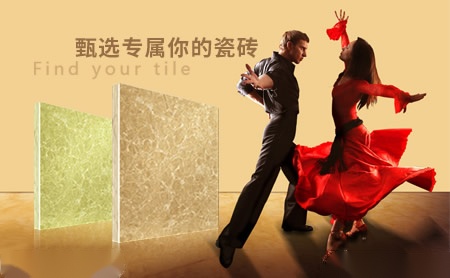 CK瓷砖 展示图