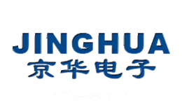 京华电子JINGHUA