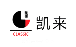 凯来CLASSIC