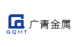 广青金属GQMT