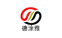 德涂雅