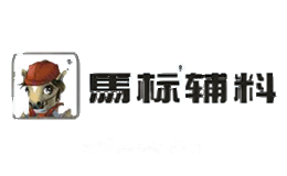 马标辅料