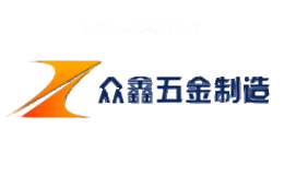 众鑫五金
