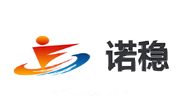 诺稳