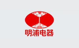 明浦电器