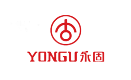 永固YONGU