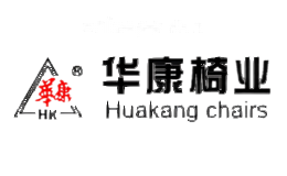 华康椅业HuaKang