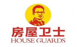 房屋卫士