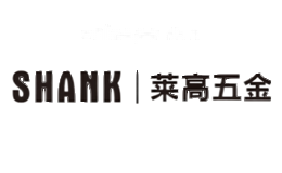 莱高五金SHANK