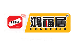 鸿福居