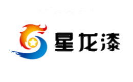 星龙漆