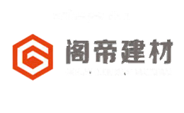 阁帝建材
