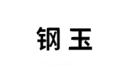 钢玉防水保温GONYE