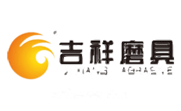 吉祥磨具JIXIANG