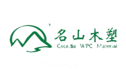 名山木塑