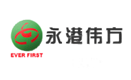 永港伟方EVERFIRST