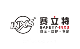 赛立特INXS
