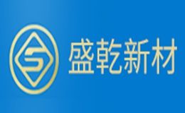 盛乾新材