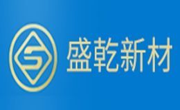 盛乾新材