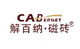 解百纳Cabernet