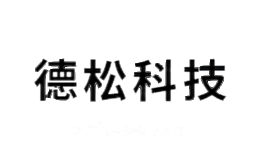 德松MORETEX