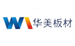 华美板材