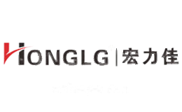 宏力佳HONGLG