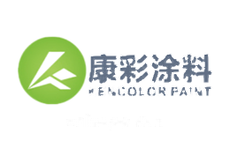 康彩涂料