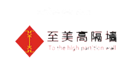 至美隔墙
