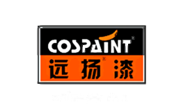 远扬漆COSPAINT
