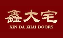 鑫大宅