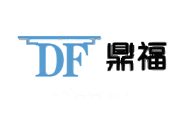 鼎福DF